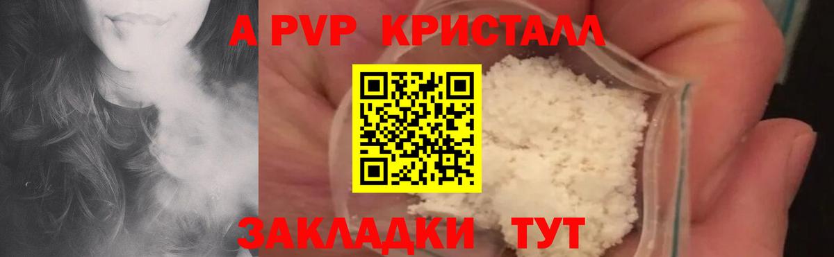 A PVP Соль  Вход с VPN  Ковров  A PVP VHQ 