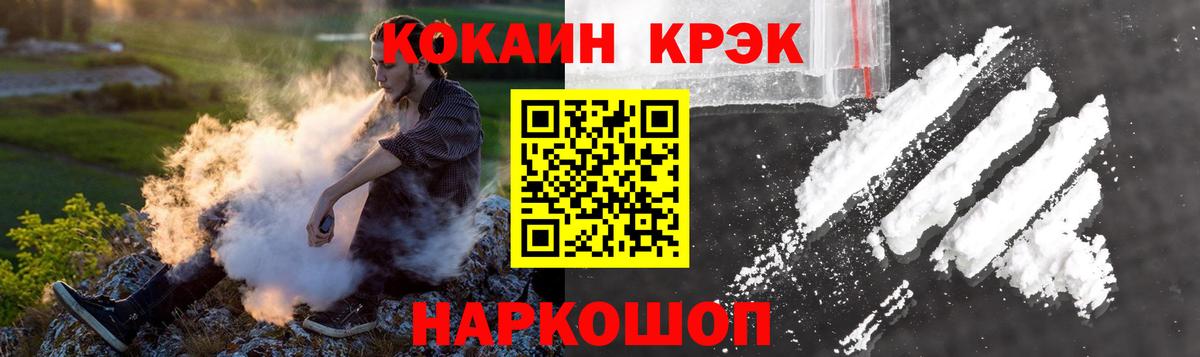магазин  наркотиков  Cocaine Fish Scale  COCAIN  Вход с VPN  Ковров 