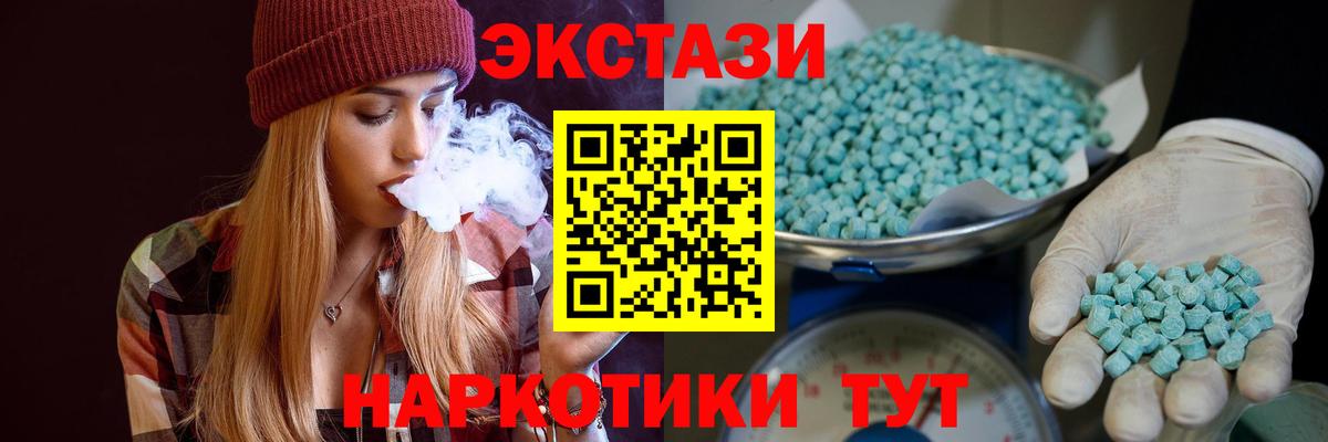 Ковров  ЭКСТАЗИ 250 мг  Вход с VPN 