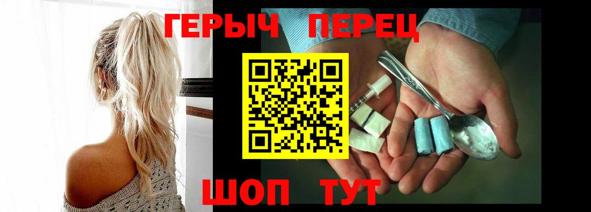ГЕРОИН хмурый  Вход с VPN  Ковров 