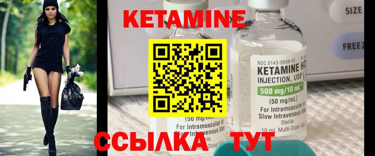КЕТАМИН VHQ  Кетамин ketamine  MEGA вход  Вход с VPN  Ковров 