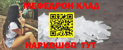 мефедрон мука Кунгур