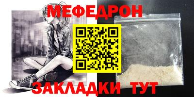мефедрон мука Кунгур