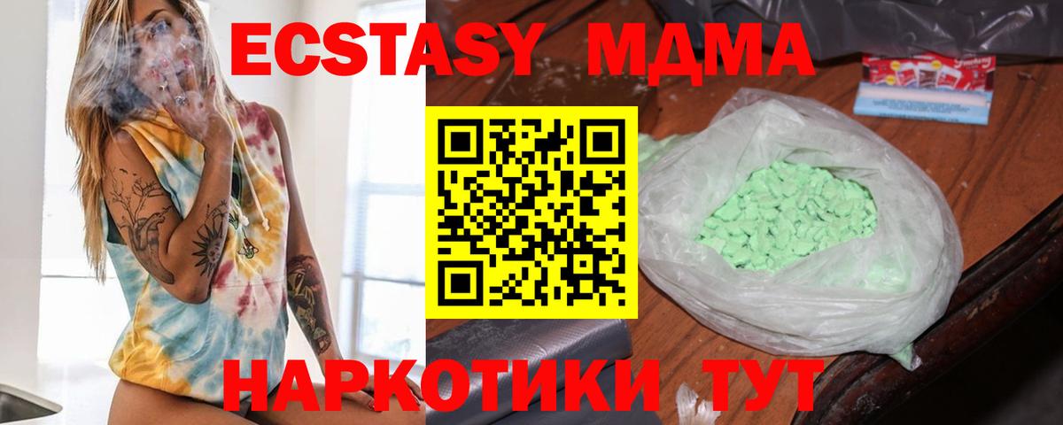 МДМА  MDMA кристаллы  Ковров  Вход с VPN  MDMA молли 